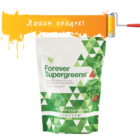 Форевър Супергрийнс - суперхрана с алое, плодове и зеленчуци