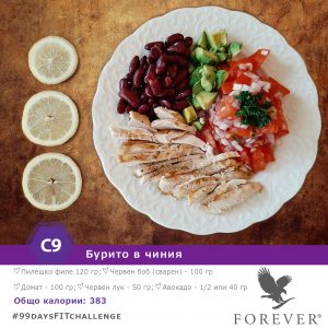 Рецепта Клийн 9